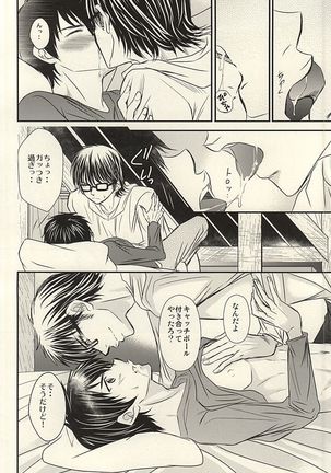 Itsuka Sono Hana ga Sakihokoru Sonotoki ni Zenpen - Page 25
