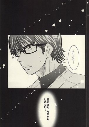 Itsuka Sono Hana ga Sakihokoru Sonotoki ni Zenpen - Page 52