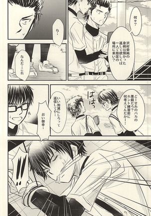 Itsuka Sono Hana ga Sakihokoru Sonotoki ni Zenpen - Page 49