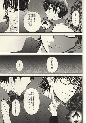 Itsuka Sono Hana ga Sakihokoru Sonotoki ni Zenpen - Page 22