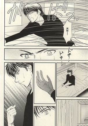 Itsuka Sono Hana ga Sakihokoru Sonotoki ni Zenpen - Page 11