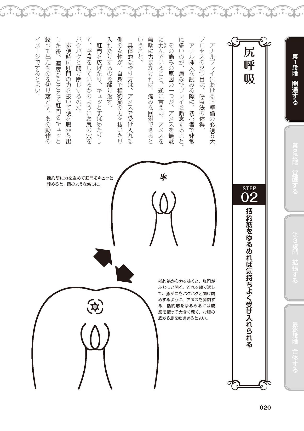 エロ 口 開く 