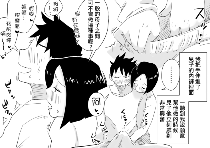 Ano! Okaa-san no Shousai! Koto no Hajimari Hen