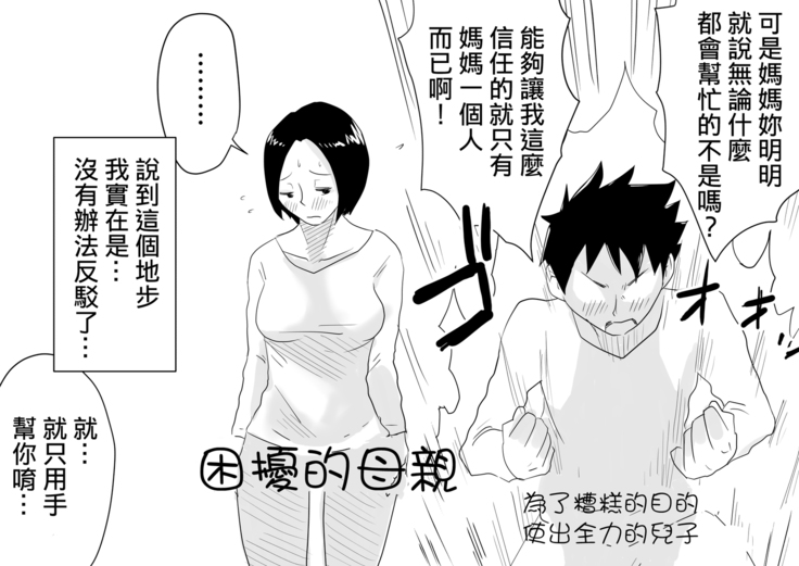 Ano! Okaa-san no Shousai! Koto no Hajimari Hen
