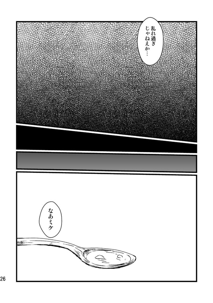 Soushisouai Contact