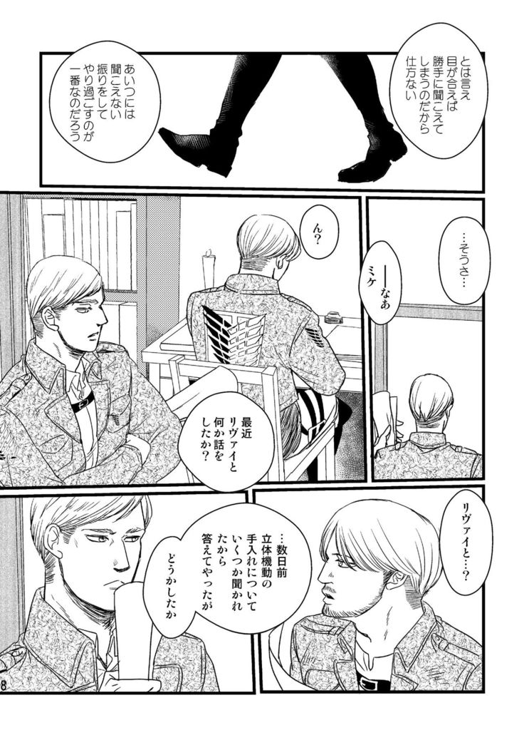 Soushisouai Contact