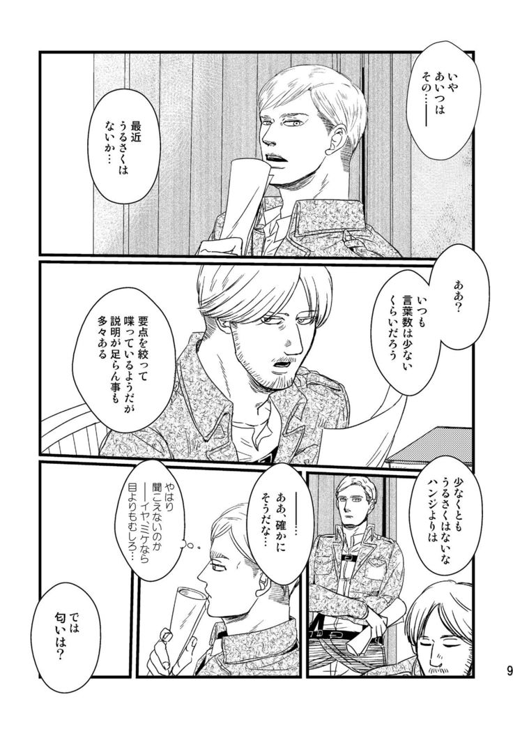 Soushisouai Contact