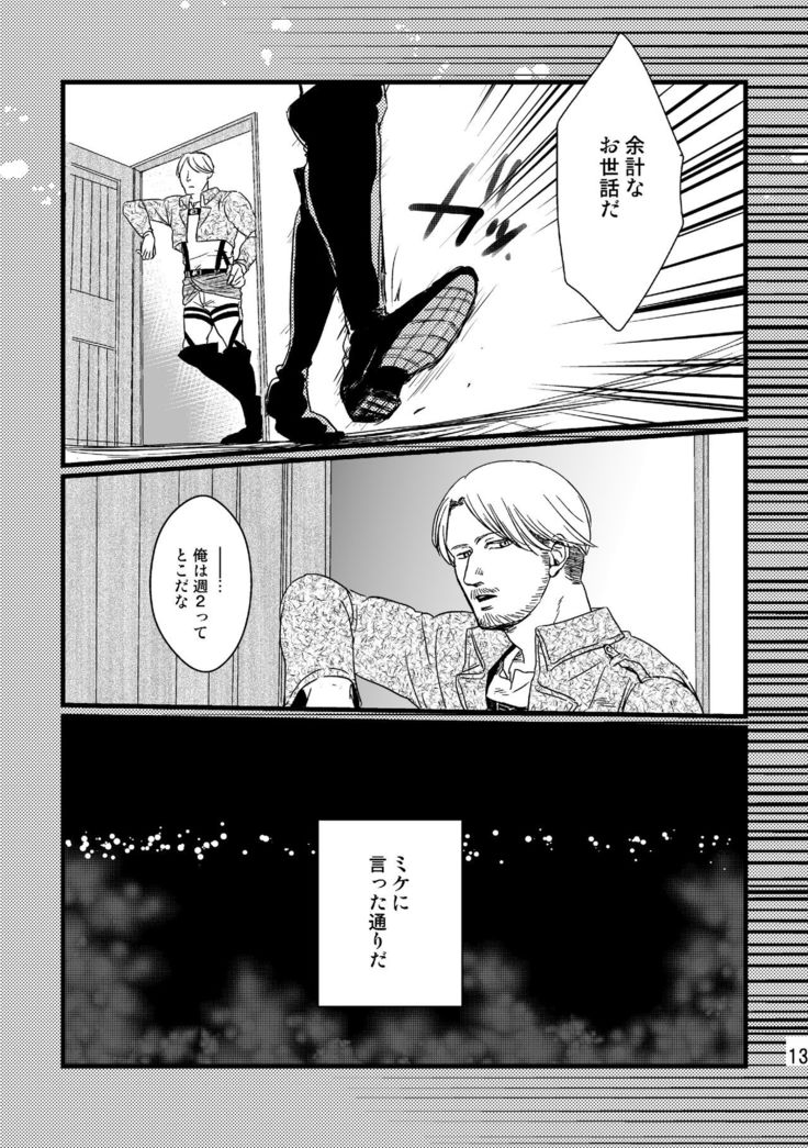 Soushisouai Contact