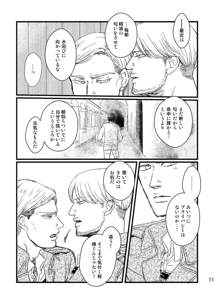 Soushisouai Contact