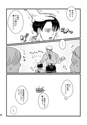 Soushisouai Contact Page #30