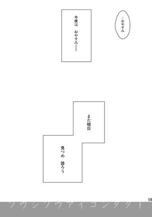 Soushisouai Contact Page #59