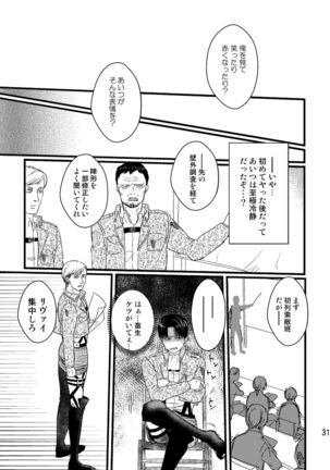 Soushisouai Contact Page #31