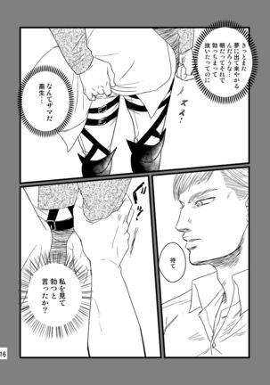 Soushisouai Contact Page #16