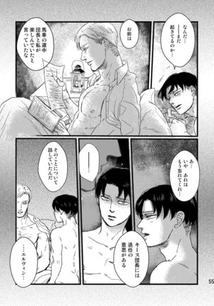 Soushisouai Contact Page #55