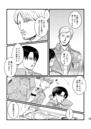 Soushisouai Contact Page #29