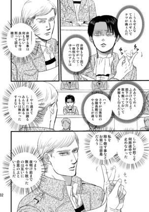 Soushisouai Contact Page #32