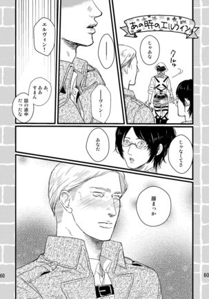 Soushisouai Contact Page #60