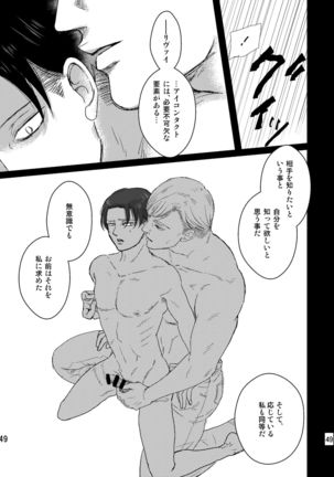 Soushisouai Contact Page #49