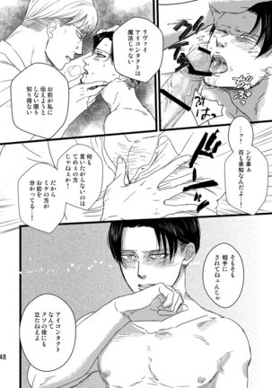 Soushisouai Contact Page #48