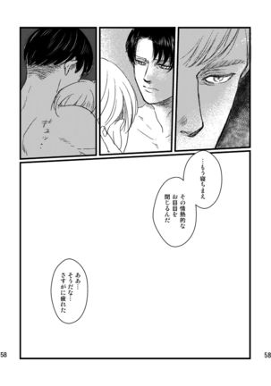 Soushisouai Contact Page #58