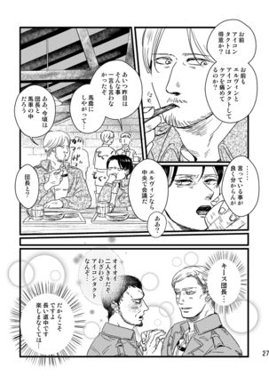 Soushisouai Contact Page #27