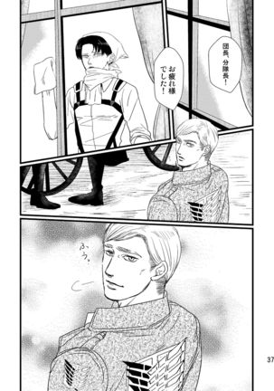 Soushisouai Contact Page #37