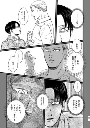 Soushisouai Contact Page #17