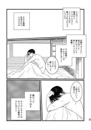 Soushisouai Contact Page #23