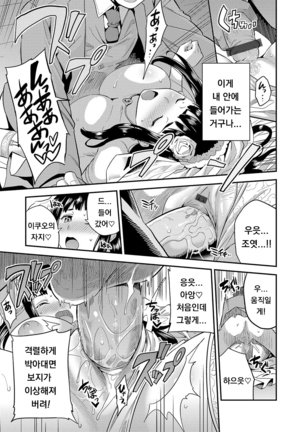 Kekkon suru made kobi kinshi Page #16