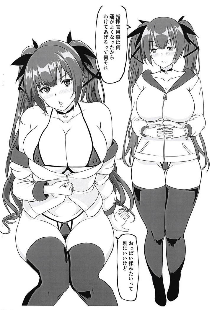 Lucky Biyori
