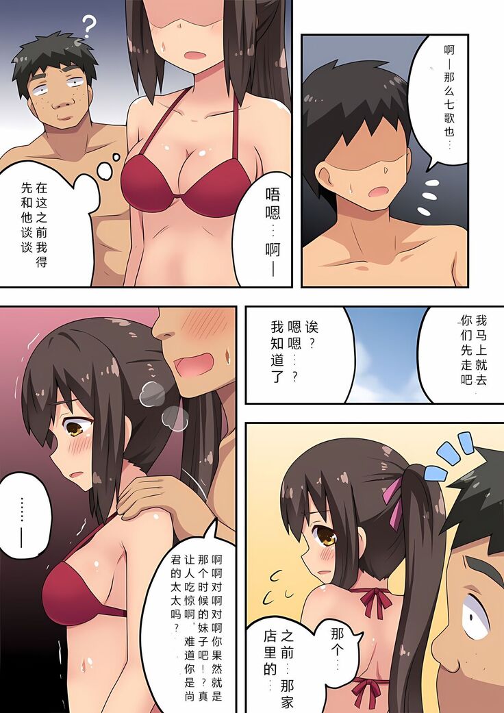 Niizuma Nanaka no Roshutsu Umi