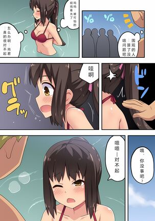 Niizuma Nanaka no Roshutsu Umi Page #18