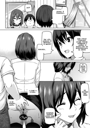 Haha de Aru Mae ni + Bangaihen | Before I Am a Mother + Extra - Page 20