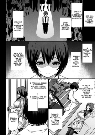 Haha de Aru Mae ni + Bangaihen | Before I Am a Mother + Extra - Page 4