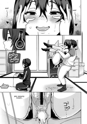 Haha de Aru Mae ni + Bangaihen | Before I Am a Mother + Extra - Page 19