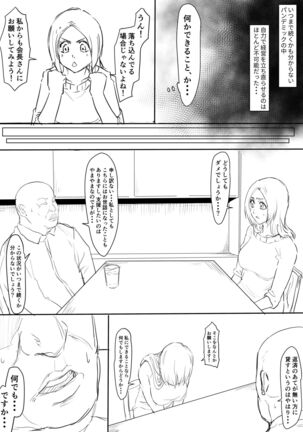 おりひめまんが - Page 2