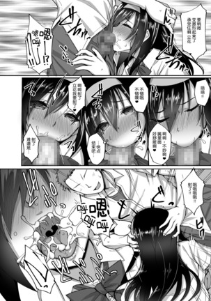 Netorare Kouhai Kanojo ~Shiranu Ma ni Ubaware Okasareta Shitai~ - Page 20