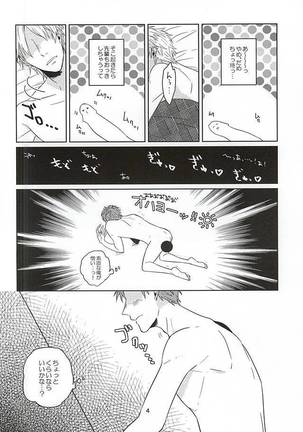 ホントに佐鳥でインですか!? Page #5