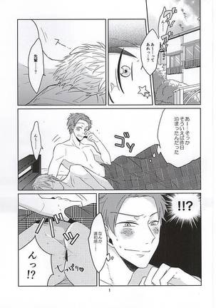 ホントに佐鳥でインですか!? Page #2