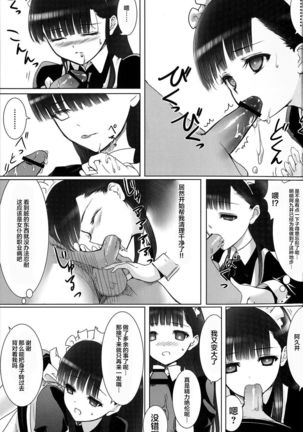 Akui-san ga Kaze hi-ta 1 | 阿九井小姐得了感冒1 Page #36