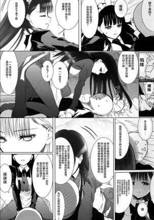 Akui-san ga Kaze hi-ta 1 | 阿九井小姐得了感冒1 Page #20