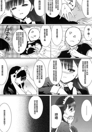 Akui-san ga Kaze hi-ta 1 | 阿九井小姐得了感冒1 Page #21