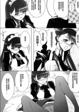 Akui-san ga Kaze hi-ta 1 | 阿九井小姐得了感冒1 Page #14