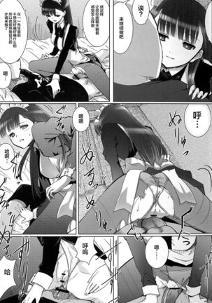 Akui-san ga Kaze hi-ta 1 | 阿九井小姐得了感冒1 Page #22