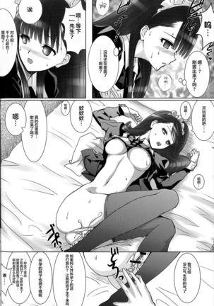 Akui-san ga Kaze hi-ta 1 | 阿九井小姐得了感冒1 Page #45