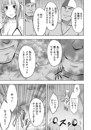 Binkan Idol to Kaikan Ghost Ge - Page 39