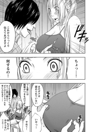 Binkan Idol to Kaikan Ghost Ge - Page 67