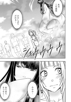 Binkan Idol to Kaikan Ghost Ge - Page 33