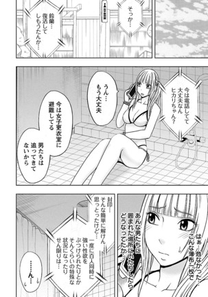 Binkan Idol to Kaikan Ghost Ge - Page 36