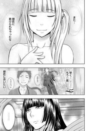 Binkan Idol to Kaikan Ghost Ge - Page 55